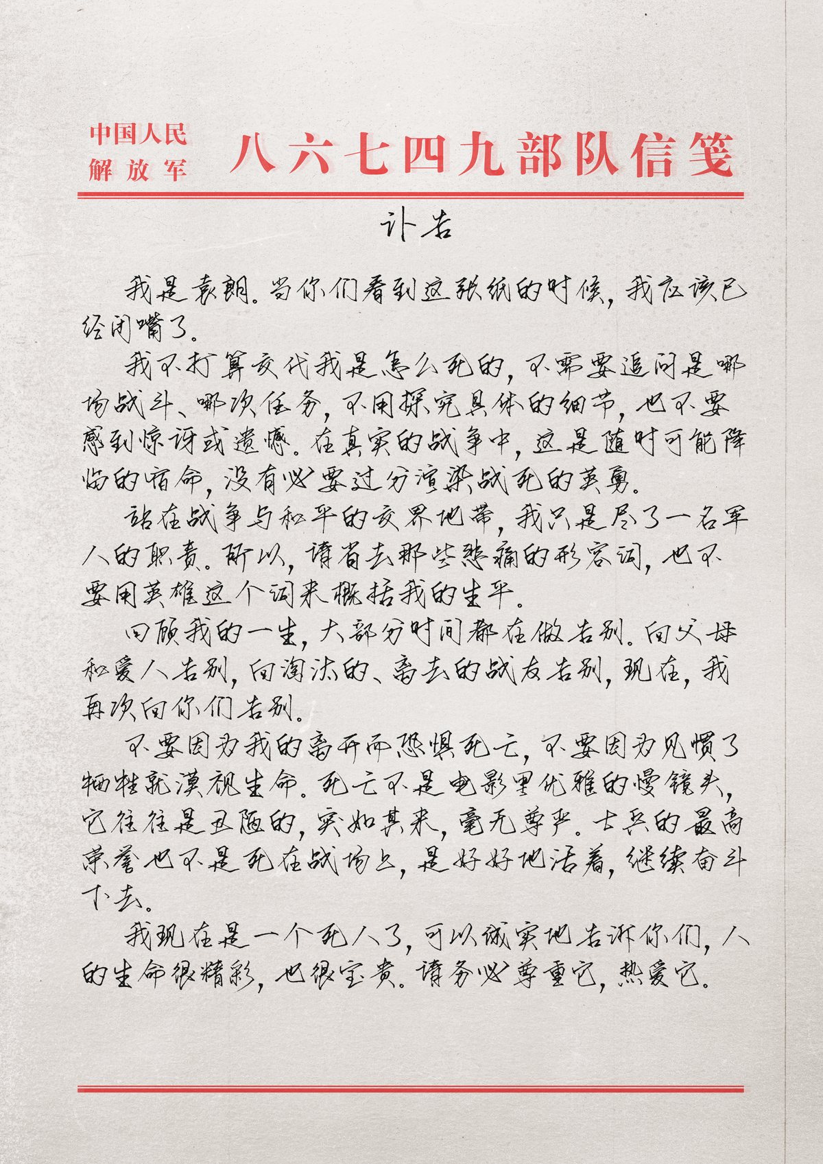 写讣告是老A特别的一课