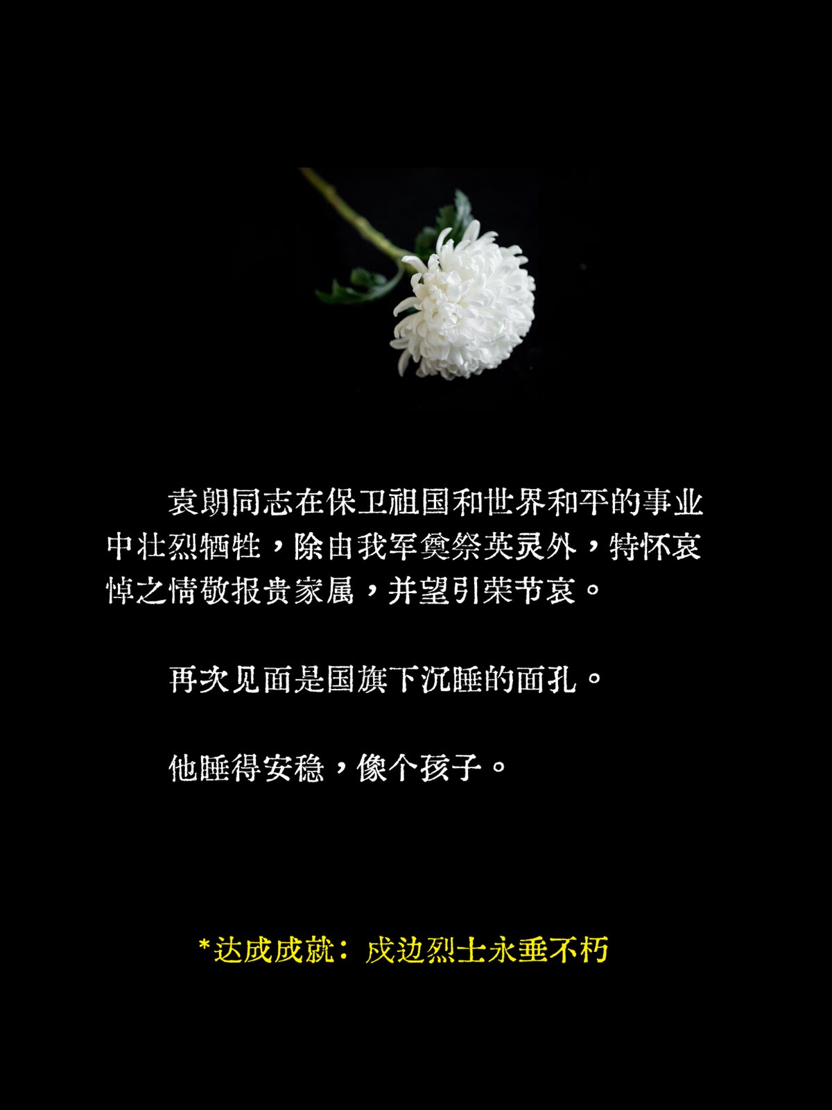 十二条世界线